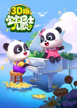 月光变奏曲电视剧97看剧