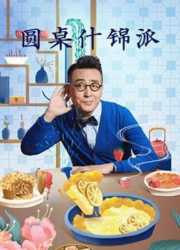 依你口味的恋爱百度云资源网盘