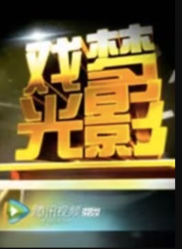 金刚 中文版