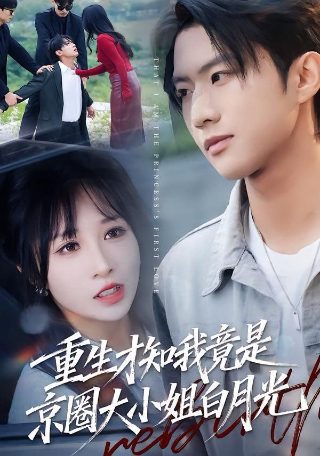 功夫战警第10集免费观看全集下载百度云资源