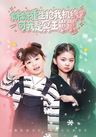 他与旧约 风月难追短剧