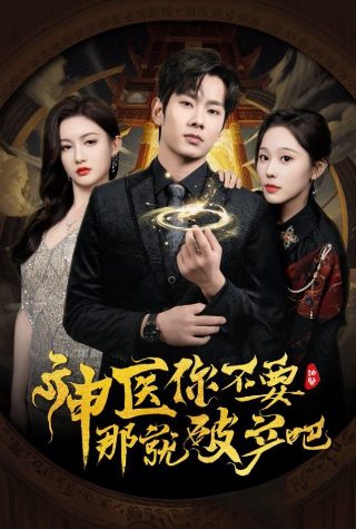 奇迹少女龙女觉醒大电影