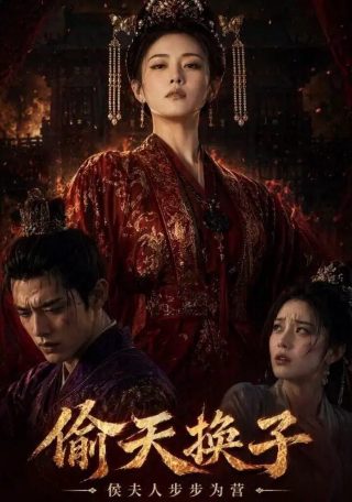 爆裂鼓手票房