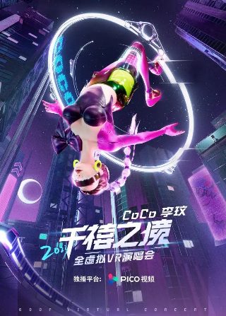 神探狄仁杰第三部第17集爱奇艺能看吗