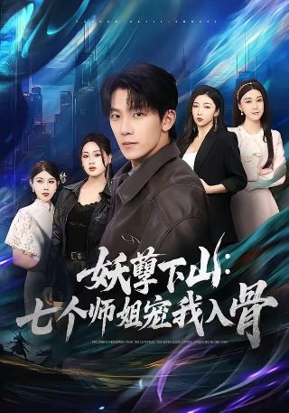 血色浪漫插曲十首完整版