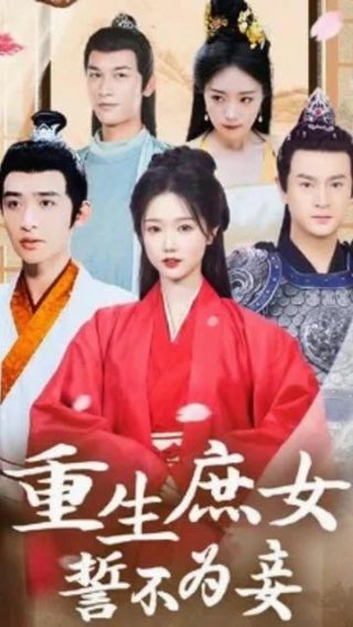 时空穿越豆瓣