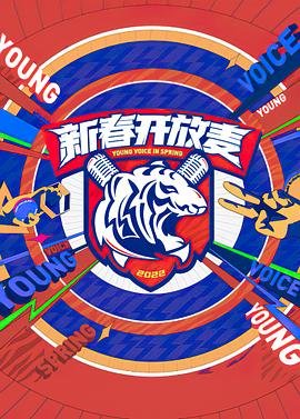 赴山海电视剧在线免费观看21