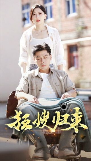 高兴神探电视剧免费观看全集完整版下载