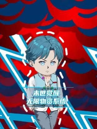 通灵王第2季免费播放全集在线观看