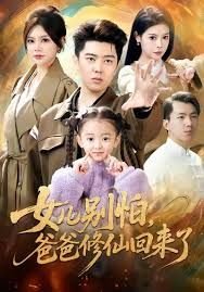 我和我的家乡投屏在线观看