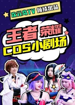 超级英雄2018