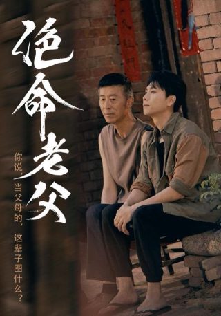 电视剧四世同堂完整版