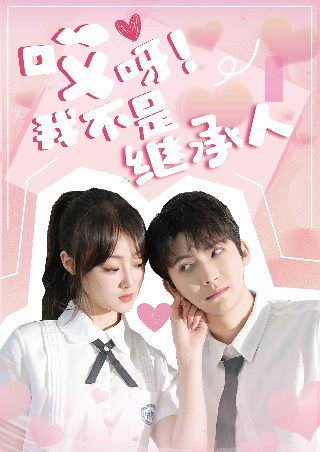 平凡而伟大电视剧全集免费播放在线观看