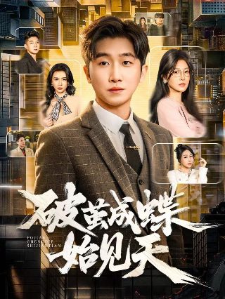郑艳丽《杀夫》在线观看视频全集播放下载