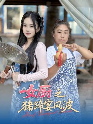 咱家那些事百度百科女主