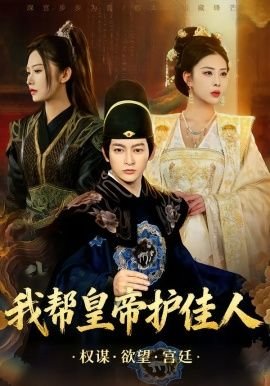 红娘子电视剧全集免费观看高清完整版