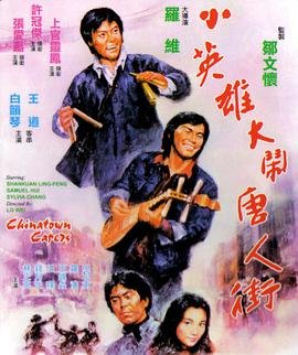 沙海狂鲨介绍