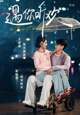 心动的信号4在线观看全集免费
