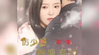 都市逍遥王第20集在线观看视频