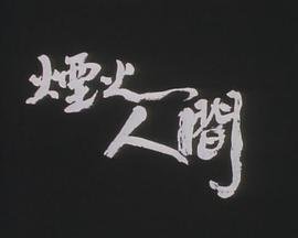 终极一家在线观看韩剧网