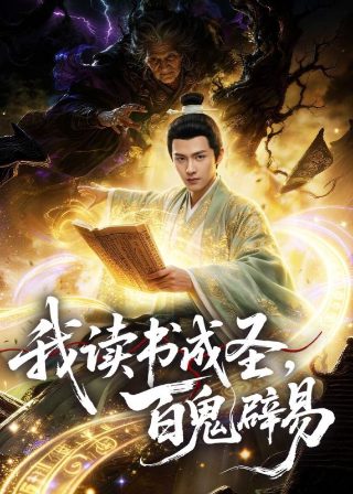 冬荫功电影国语完整版