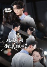 变形计第五季免费播放国语版在线观看全集