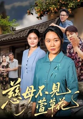 长相思39集在线播放高清