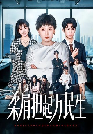 魔法少女爱2动漫