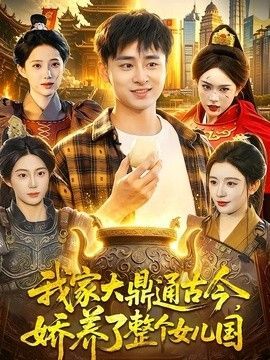 大世界全集免费观看下载百度网盘