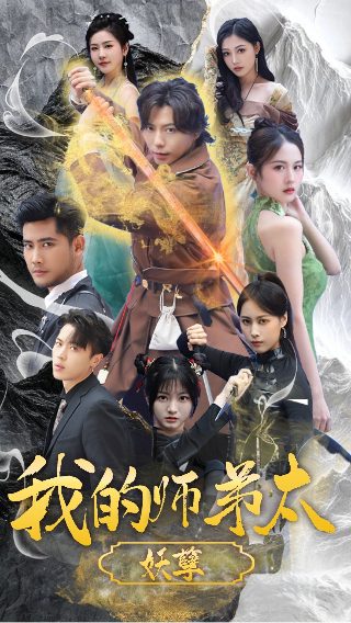 爱火魔歌泰剧网