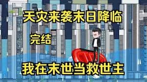 电影《赤道2》在线观看免费版视频播放国语高清