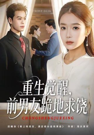 电影《天才少年》在线观看国语版