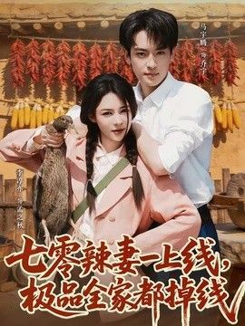 少女大人17集全集在线观看下载