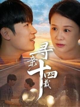 完美 电影