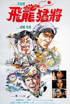 镇魂街之热血再燃风咤