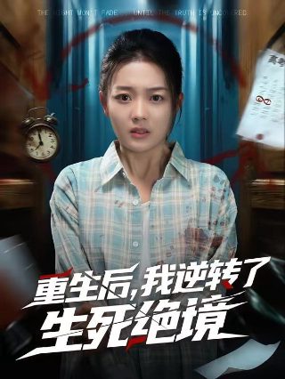 大王饶命第2季07集免费观看全集