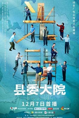 赛末点电影剧情简介