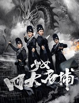 《喋血孤岛》第37集剧情介绍视频在线观看下载