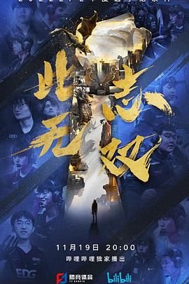 武道独尊第2季百度云资源链接