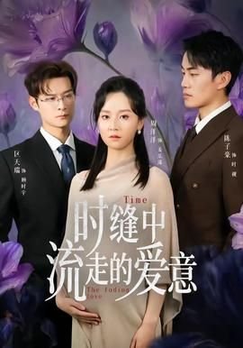 寻真之地第二集在线观看免费高清
