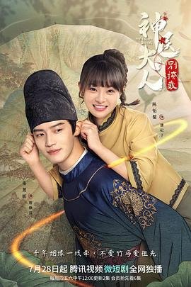 人事美魔女剧情介绍