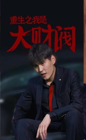 曲面这个电影有完整版吗