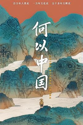 红色警戒二视频解说