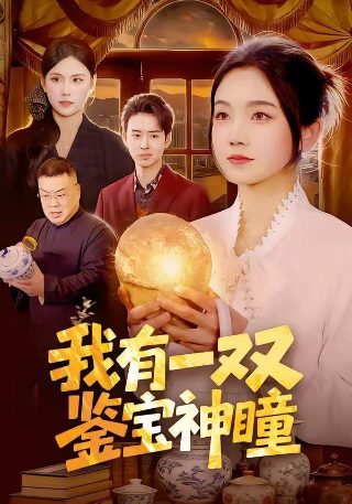 军犬麦克斯电影海报