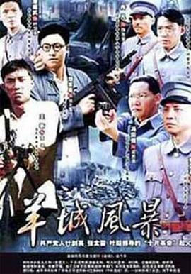 《大唐情史》电影免费观看高清全集视频下载百度云