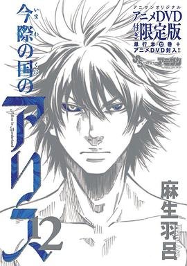 神兽金刚第2季第24集