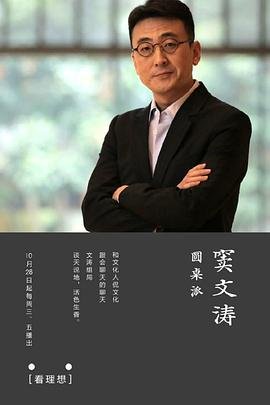 中国医生观后感简短20字