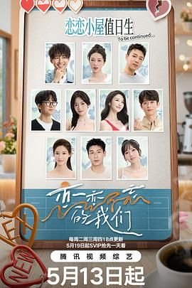 我心灿烂 电视剧剧情