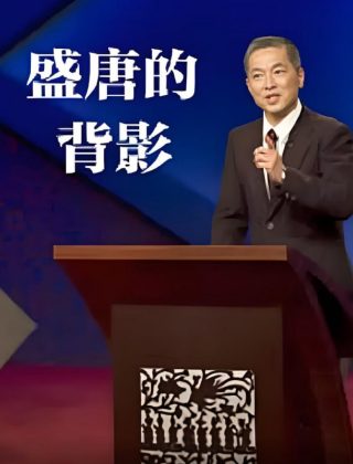 视频《重庆谈判》播放完整版高清下载