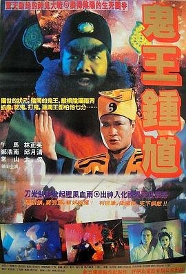 鬼压身